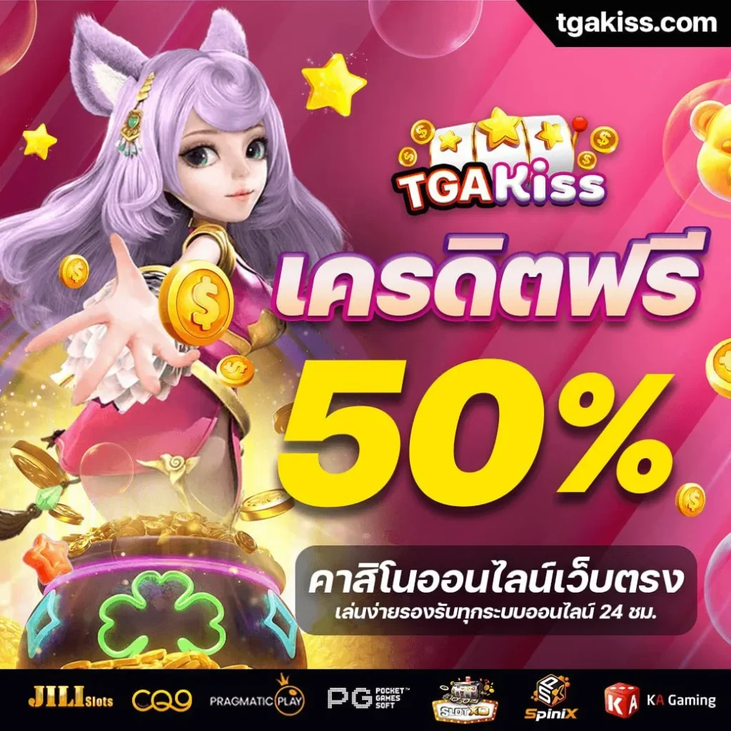 tga slot