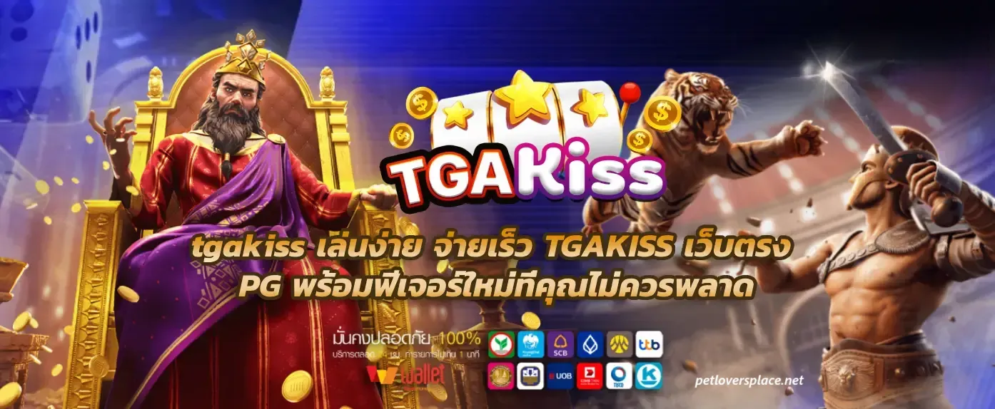 tga สล็อต